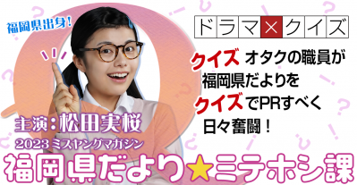 ミテホシ課ロゴ