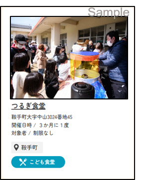 居場所の紹介イメージ１