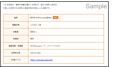居場所の紹介イメージ２
