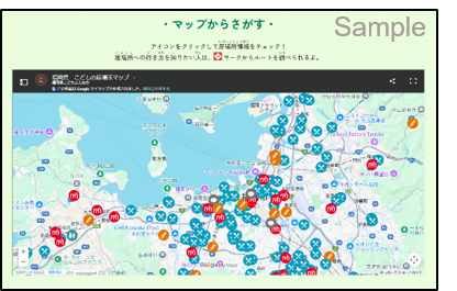 マップからさがすイメージ