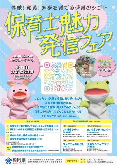 チラシデータ