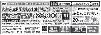 新聞広告