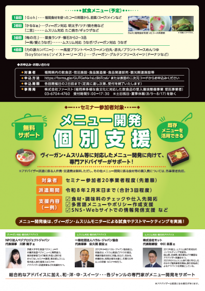 チラシ裏