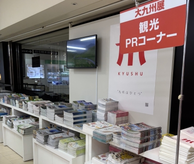 PRコーナー