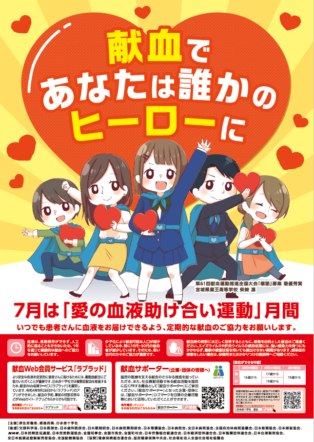 ポスター