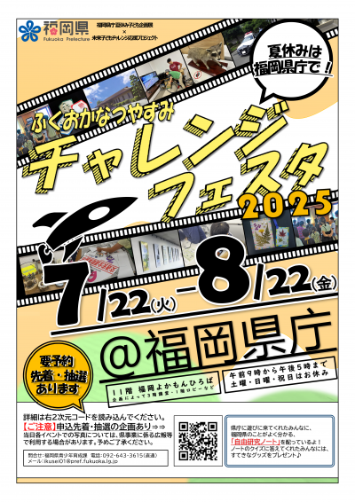 チラシ表