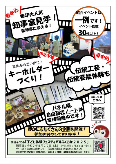 チラシ裏