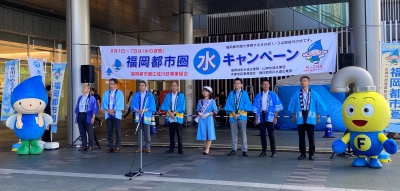 令和6年8月1日に博多駅で行われた水の日キャンペーンの写真です。