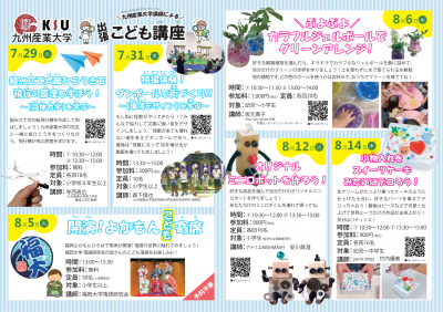 チラシ裏