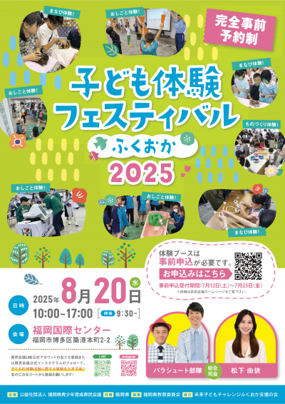 チラシ表