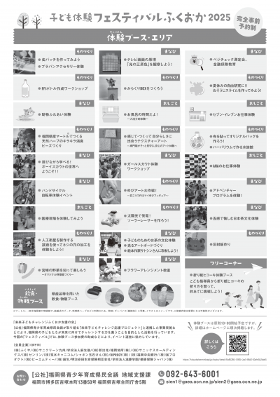 チラシ裏
