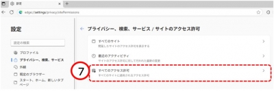 ポップアップ設定を開く５