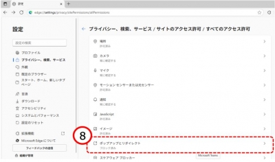 ポップアップ設定を開く６