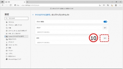 ポップアップ設定を開く８