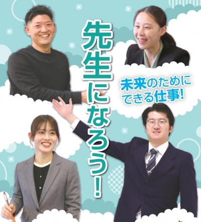 福岡県公立学校教員採用候補者選考試験
