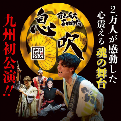 息吹