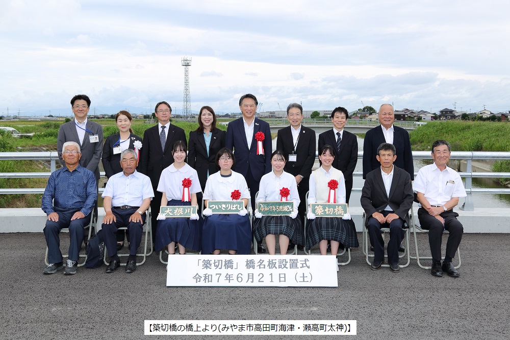 ついきりばしの橋の上で、記念撮影した写真です。(山門高校、瀬高中学校、高田中学校の生徒、学校関係者、板橋県議会議員、地元行政区長、施工業者などの皆様)
