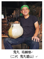 鬼丸　祐輔様