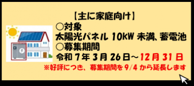 主に家庭向けを希望する方はこちらをクリック