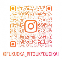 福岡県離島振興協議会の公式インスタグラム