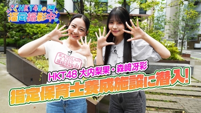 指定保育士養成施設