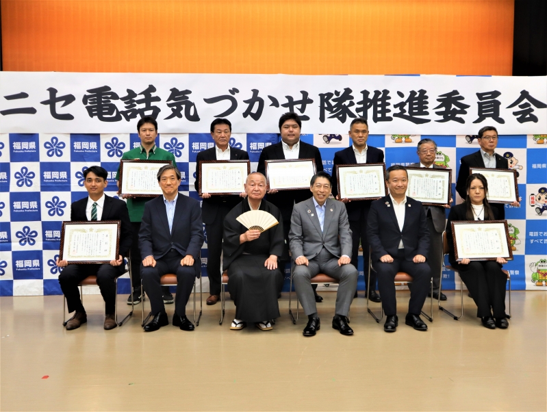 表彰者