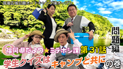 問題編サムネイル