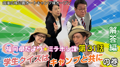 解答編サムネイル