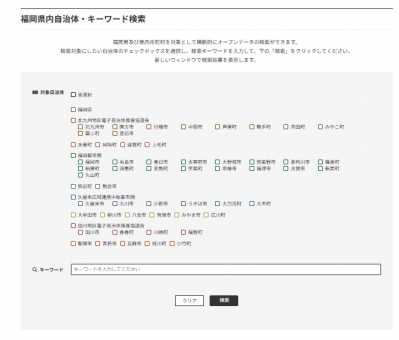 キーワード検索