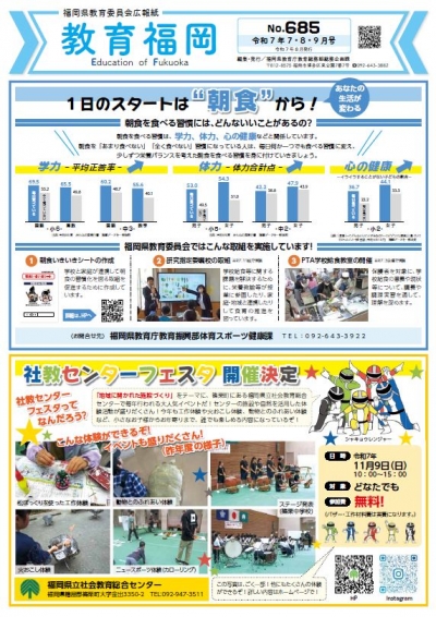 令和７年７・８・９月号