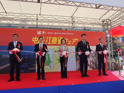 中国・江蘇省フェア
