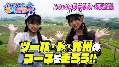 マイナビ ツール・ド・九州2025　筑後・八女ステージライド