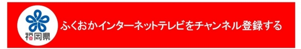 チャンネル登録