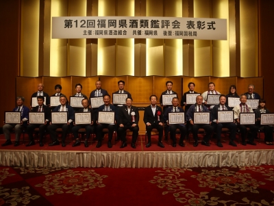 第１２回酒類鑑評会表彰式の様子