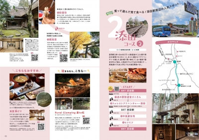 添田町のおすすめスポット②