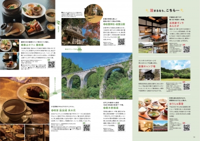 東峰村のおすすめスポット③