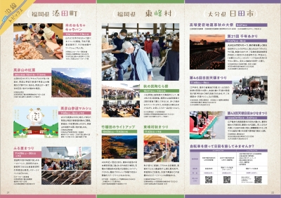 イベント情報