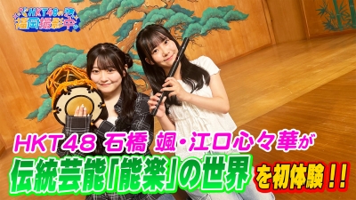 伝統芸能「能楽」の世界を初体験！