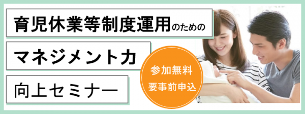 セミナーイメージ画像