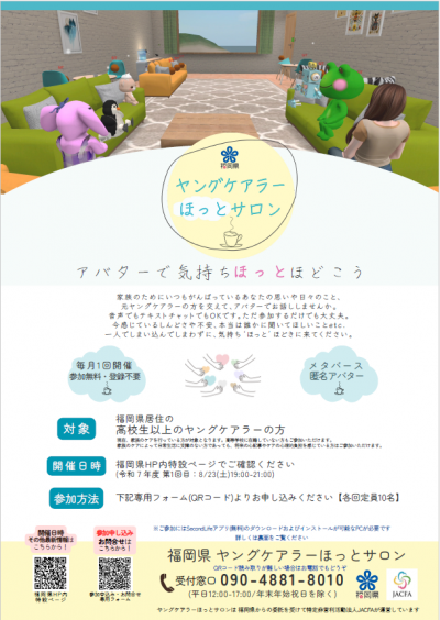 チラシ（表面）
