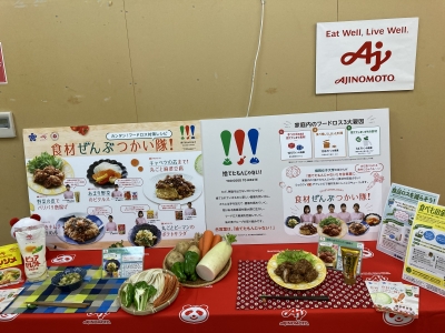 食品ロス削減レシピの展示