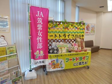 フードボックスの設置