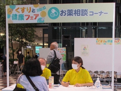 薬相談ブース