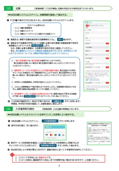 リーフレット画像②