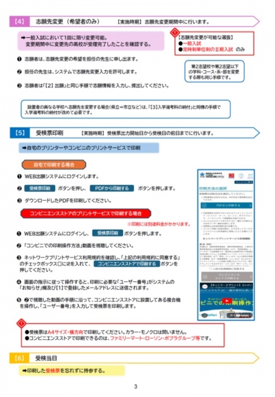 リーフレット画像③