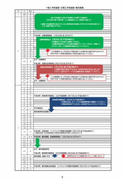 リーフレット画像➅