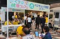 ベジチェック