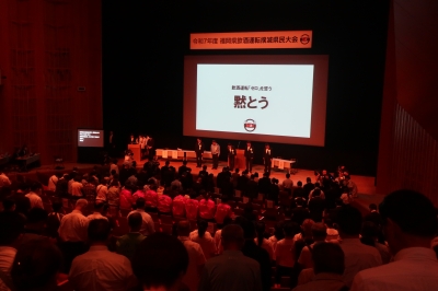 令和7年度飲酒運転撲滅県民大会