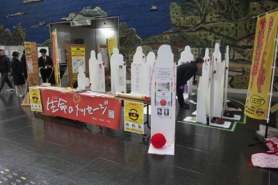 生命（いのち）のメッセージ展の様子