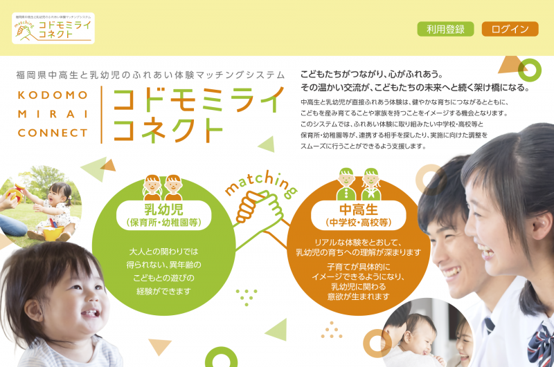 トップ画面イメージ